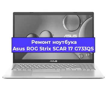 Замена usb разъема на ноутбуке Asus ROG Strix SCAR 17 G733QS в Нижнем Новгороде